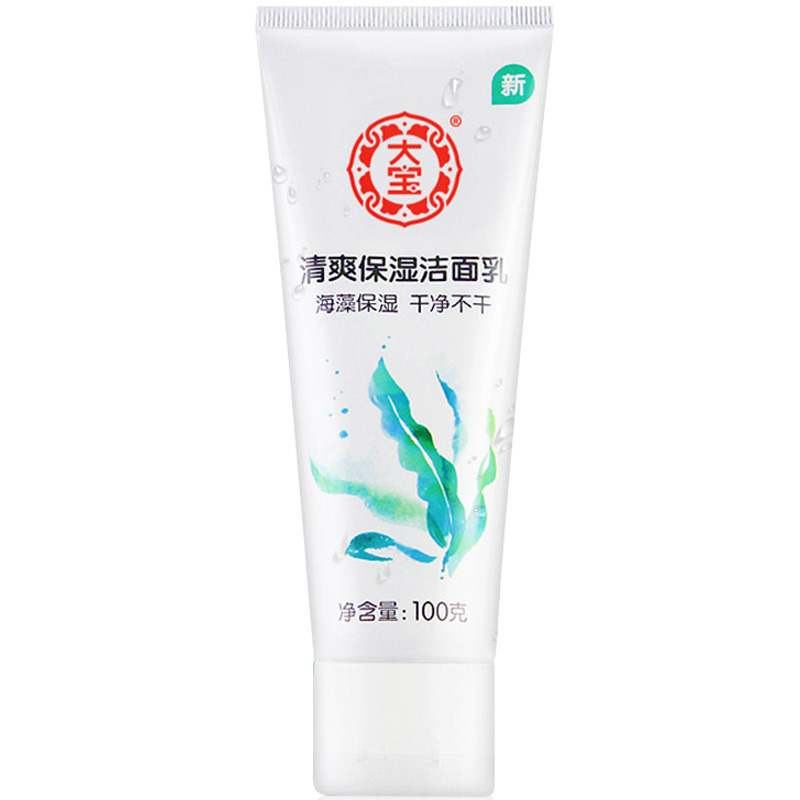 大宝清爽保湿洁面乳