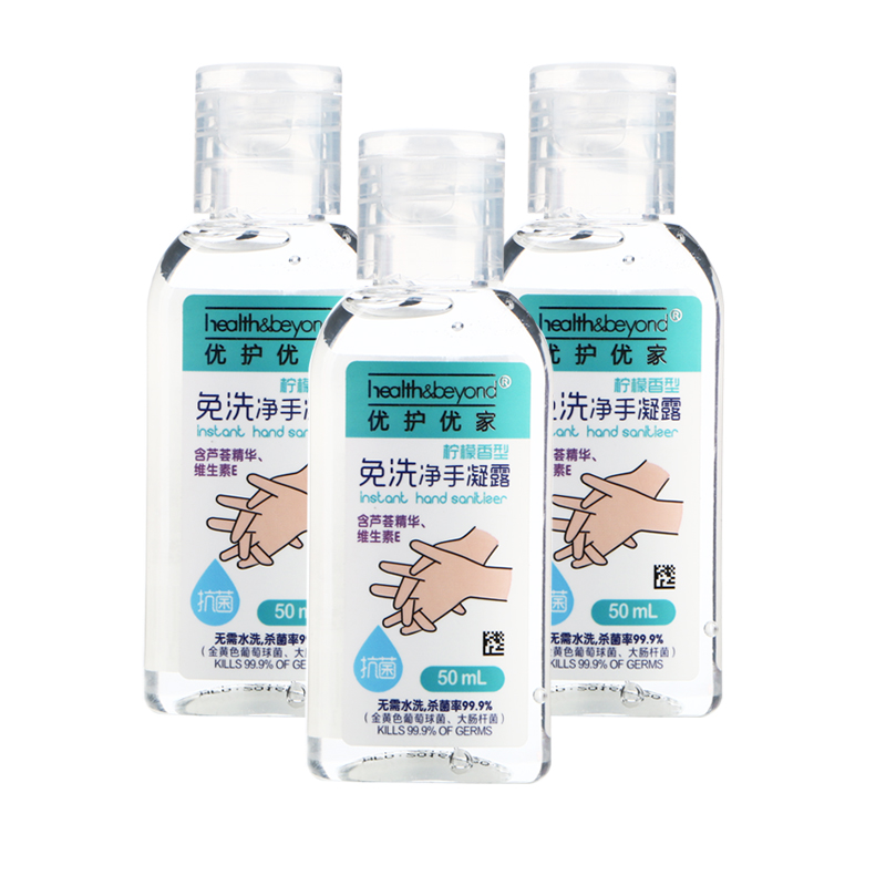 优护优家 免洗洗手液