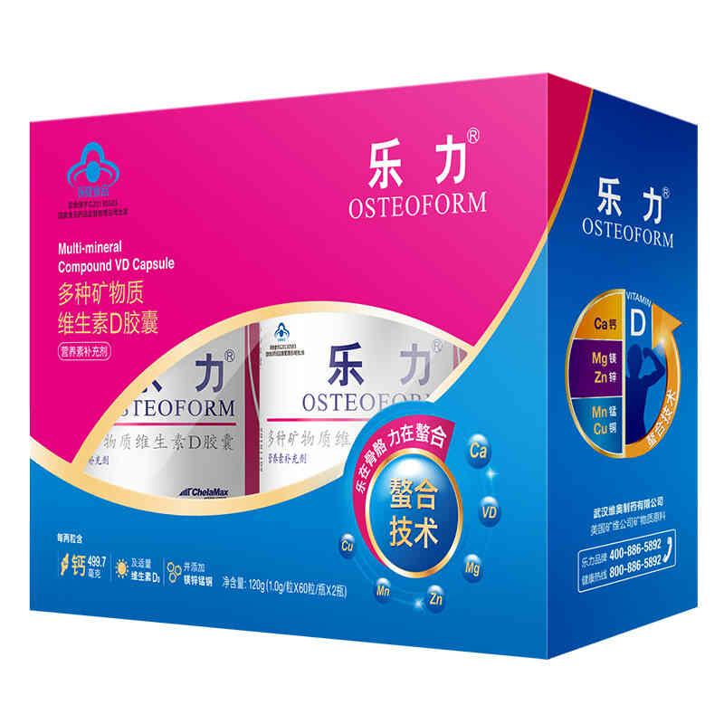 乐力维D钙片礼盒