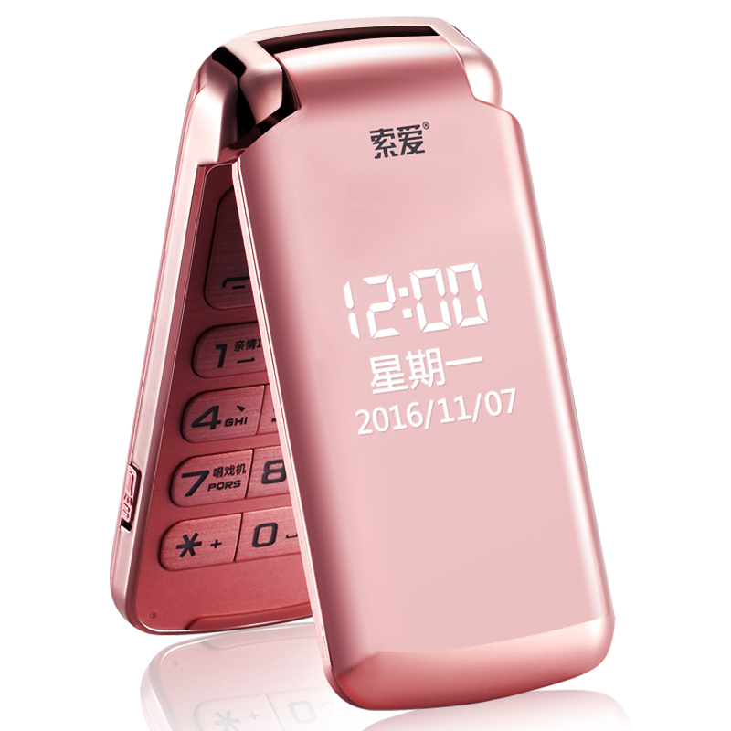 索爱 老人手机 大字体