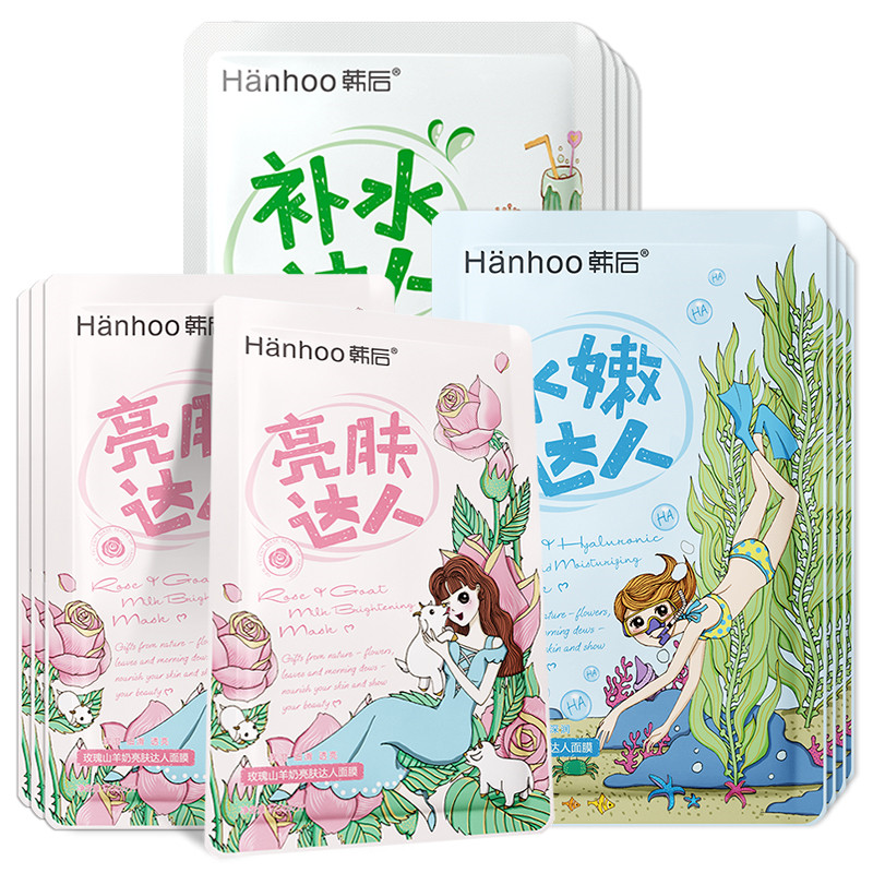 韩后 水漾嫩白达人面膜组合