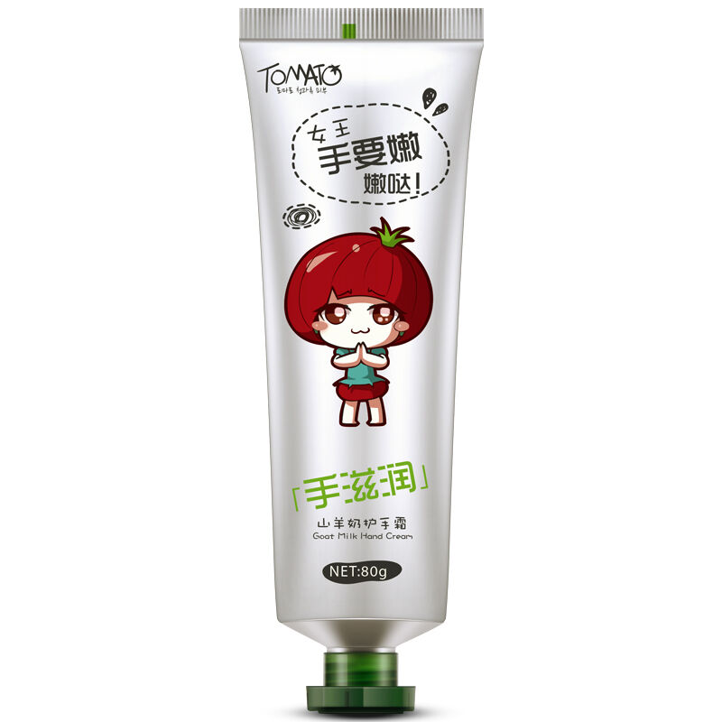 番茄派山羊奶护手霜