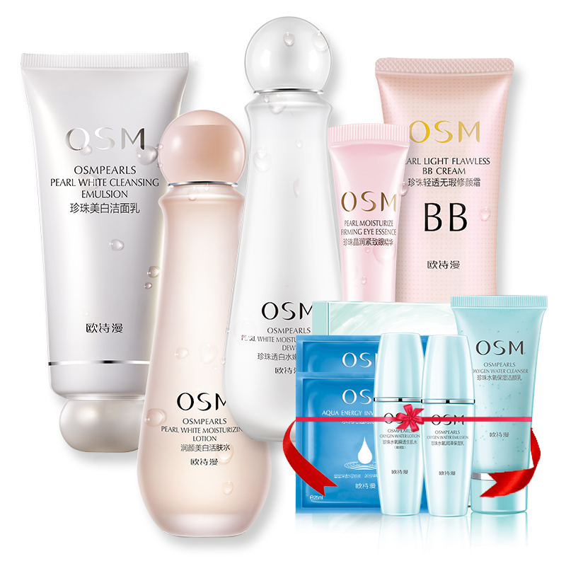 欧诗漫 美肤晶彩补水保湿套装