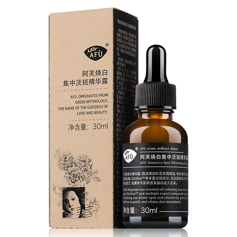 阿芙焕白集中淡斑精华露