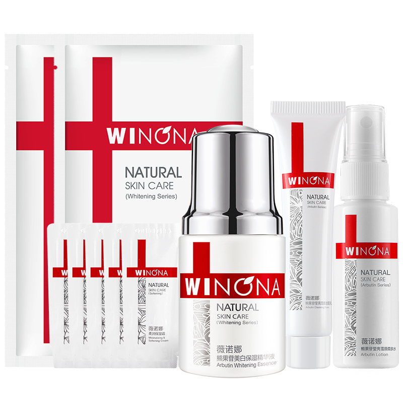 薇诺娜熊果苷美白保湿精华套装