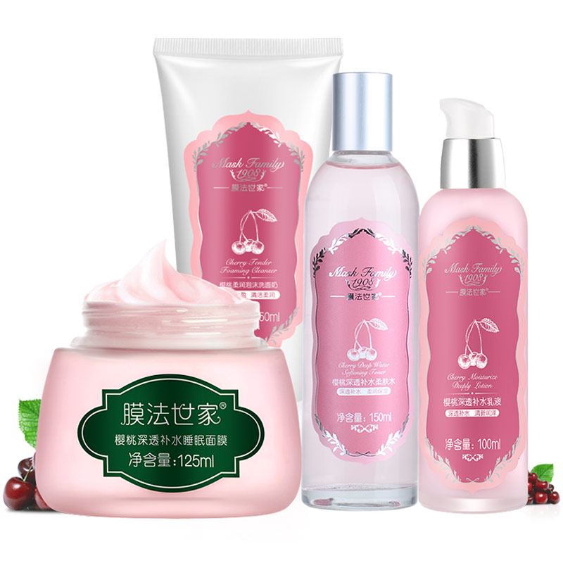 膜法世家 樱桃补水保湿护肤套装
