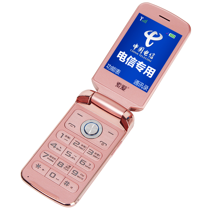 索爱 Z8翻盖老人手机