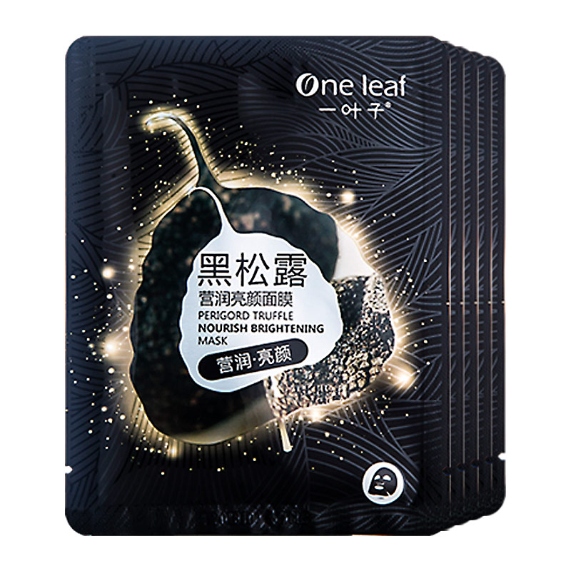 一叶子 水光新颜面膜套装