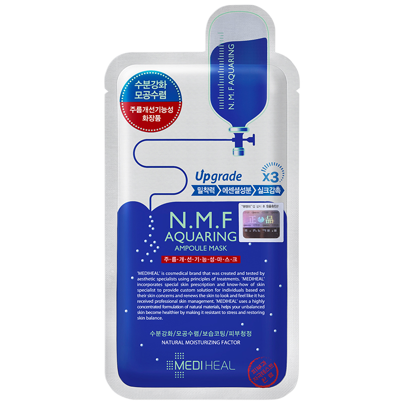 美迪惠尔水润保湿面膜