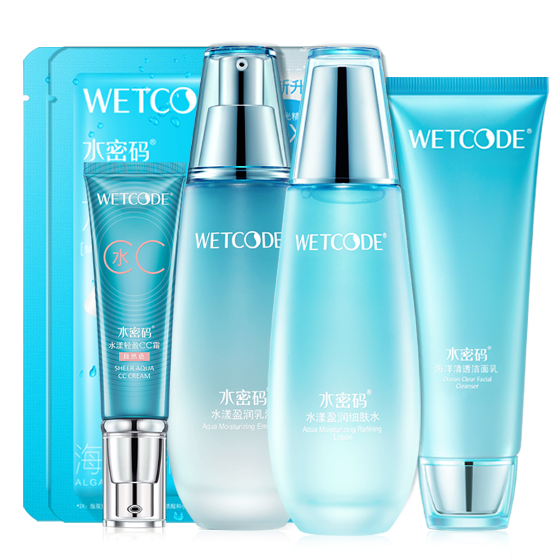 水密码海藻水光肌美颜套装