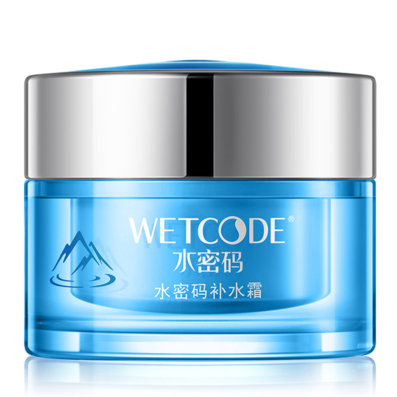 水密码补水霜50g