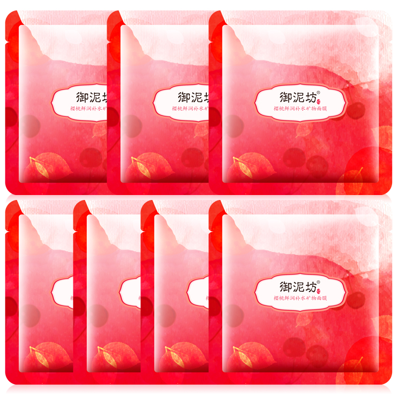 御泥坊 鲜果水嫩面膜