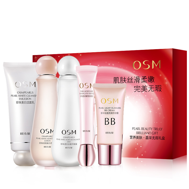 欧诗漫补水化妆品套装