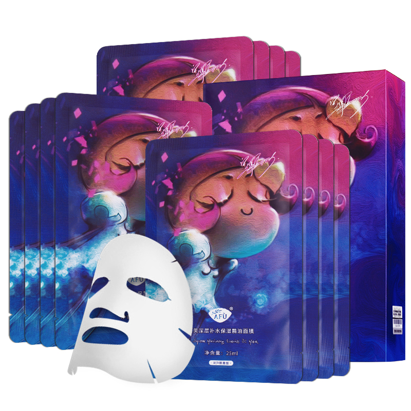 阿芙补水保湿面膜