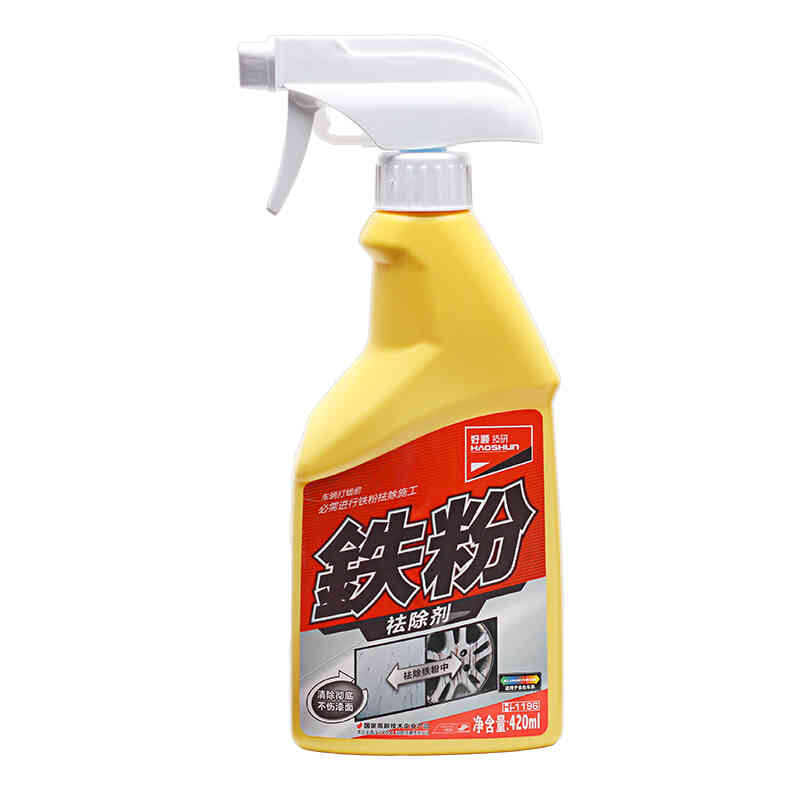 好顺 汽车用品漆面铁粉去除剂
