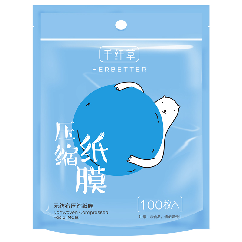 千纤草 压缩面膜