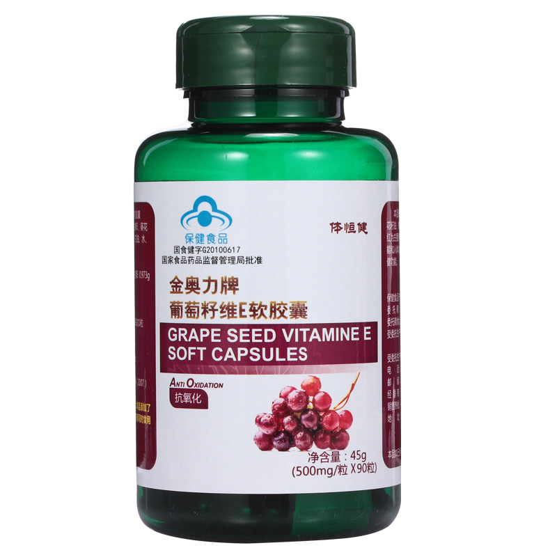 体恒健 葡萄籽维E软胶囊