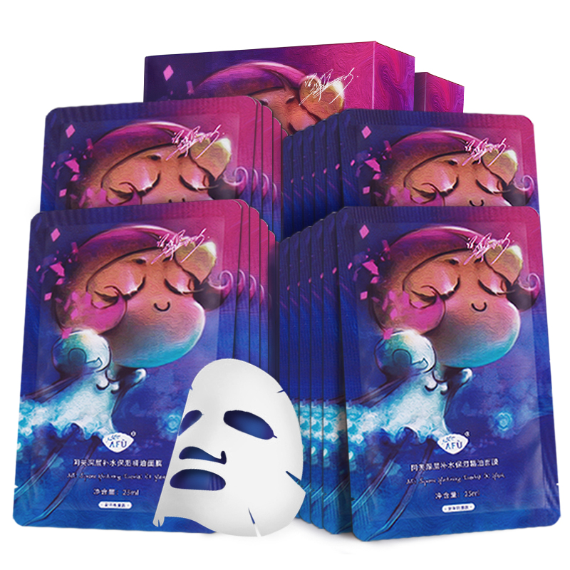 阿芙 补水保湿 精油面膜