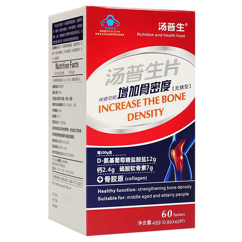 汤普生 维尔健牌增加骨密度片