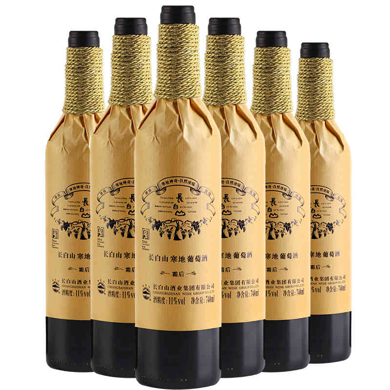 长白山寒地霜后葡萄酒