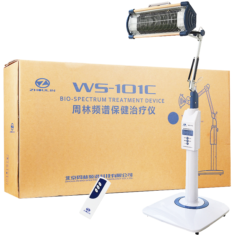 周林频谱仪理疗仪