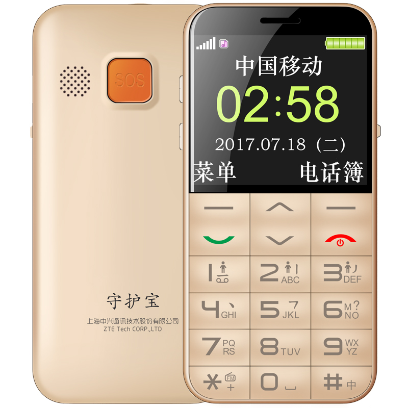 守护宝L630大按键大音量手机