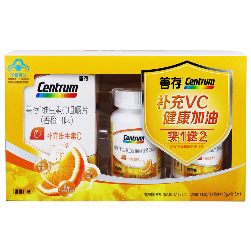 善存 香橙味 维生素C咀嚼片