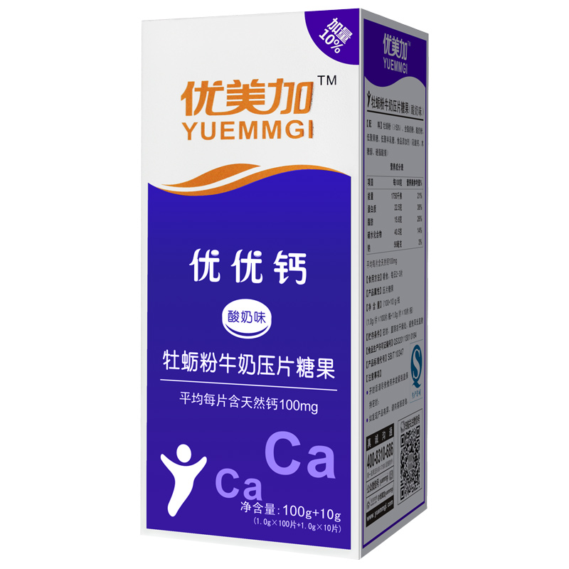 优美加儿童补钙糖果