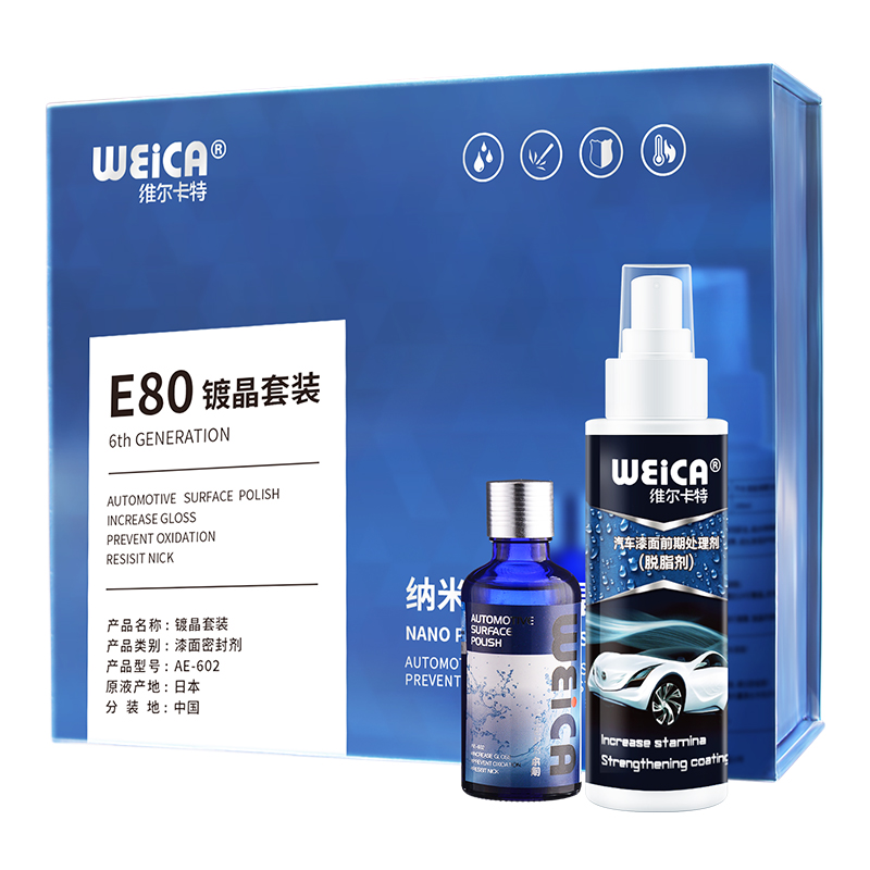 维尔卡特 纳米水晶镀膜剂