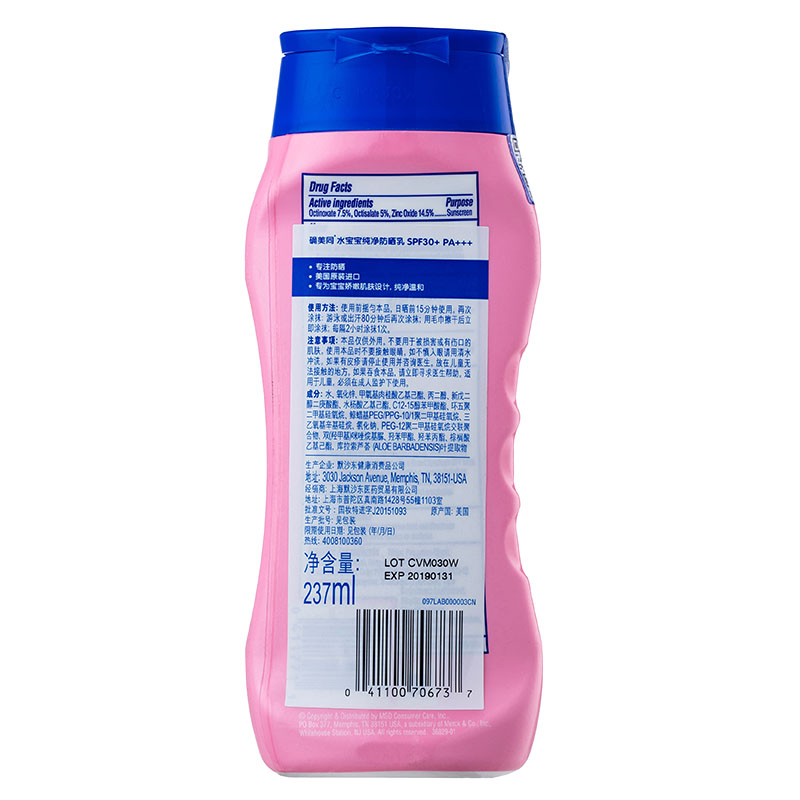 水宝宝 无泪型防晒霜