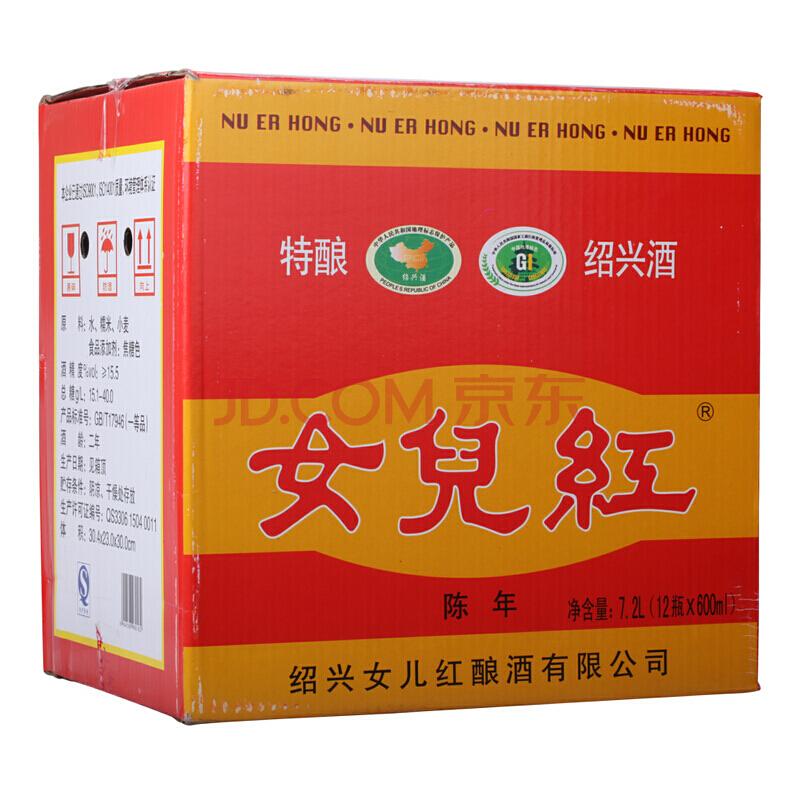 女儿红黄酒整箱装