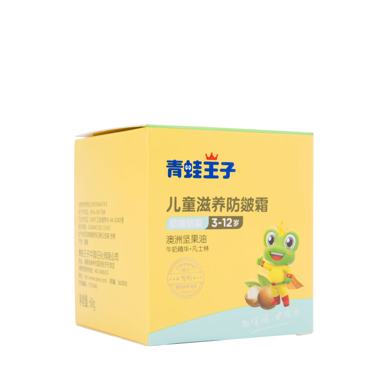 青蛙王子儿童面霜