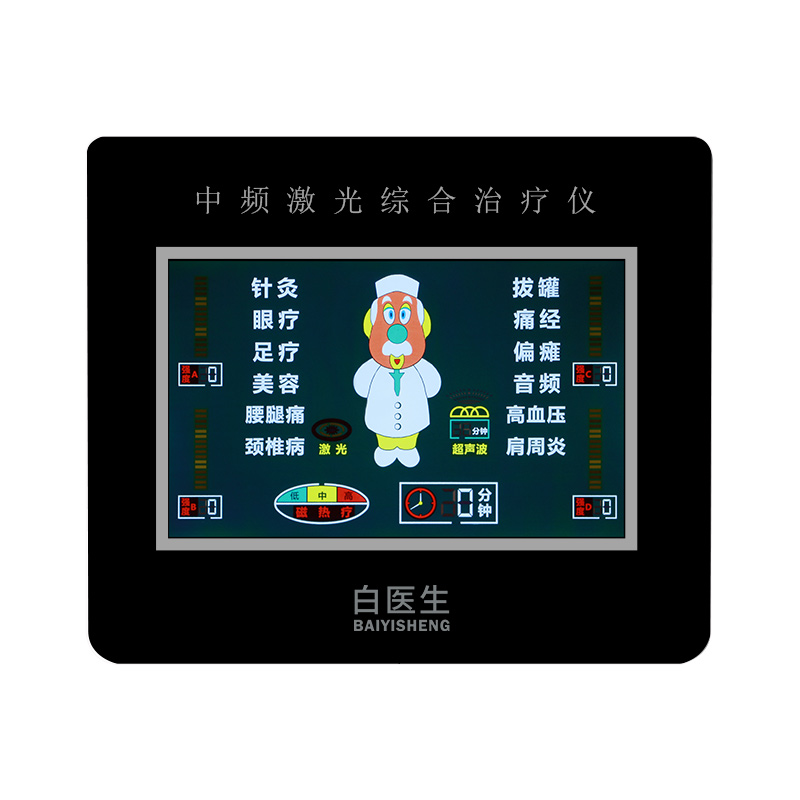 白医生 中频理疗仪