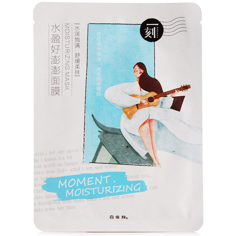 百雀羚 一刻水盈好澎澎面膜