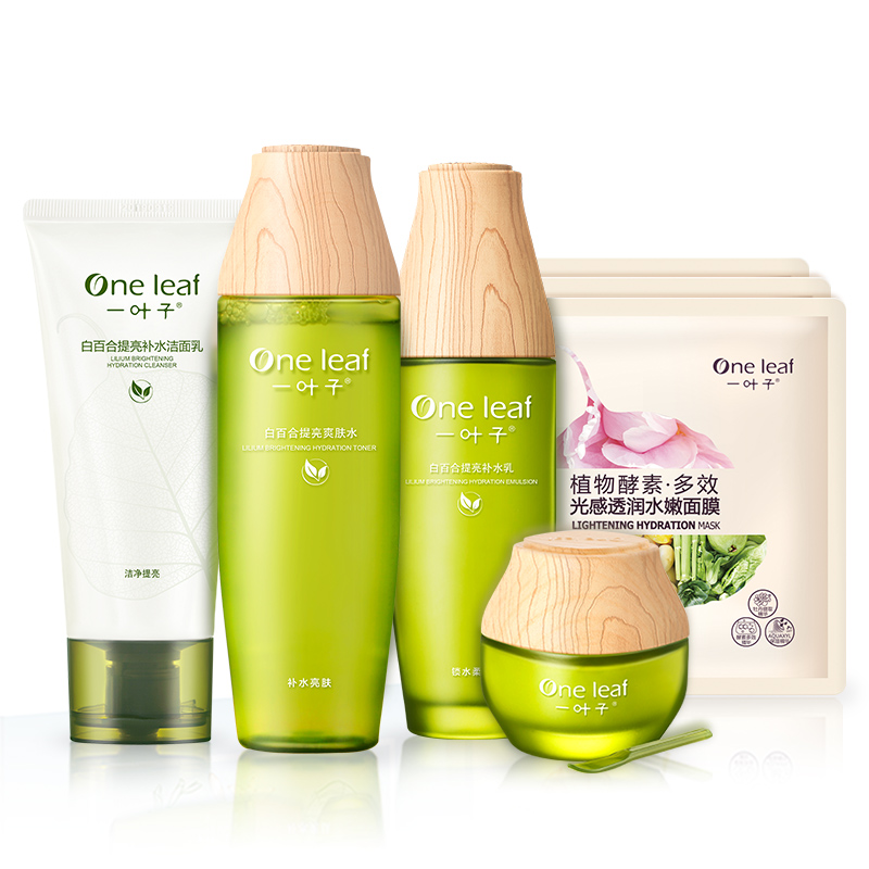 一叶子 白百合提亮补水五件套