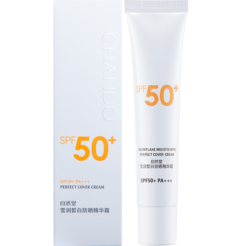 自然堂 雪润皙白防晒精华霜