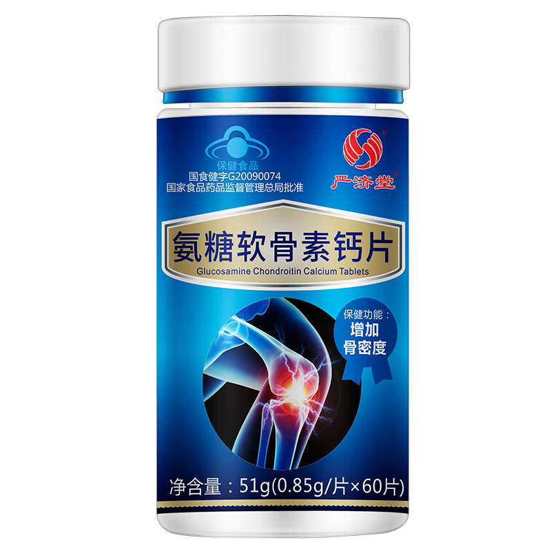 严济堂 增加骨密度 钙片