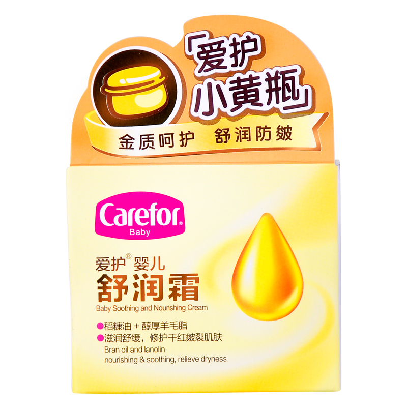 爱护婴幼儿舒润霜 小黄瓶面霜