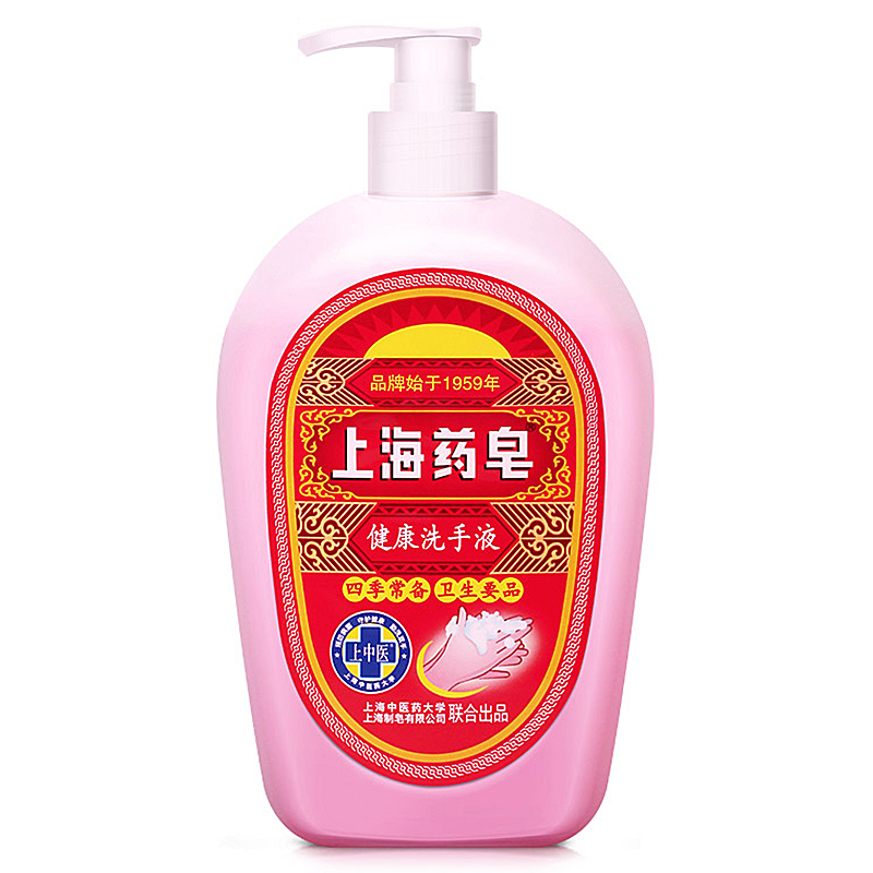 上海药皂健康洗手液