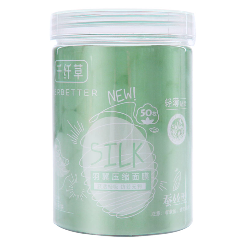 千纤草 羽翼压缩面膜50粒