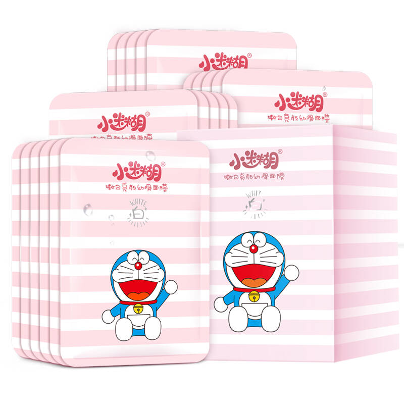 小迷糊 嫩白亮颜幼滑面膜