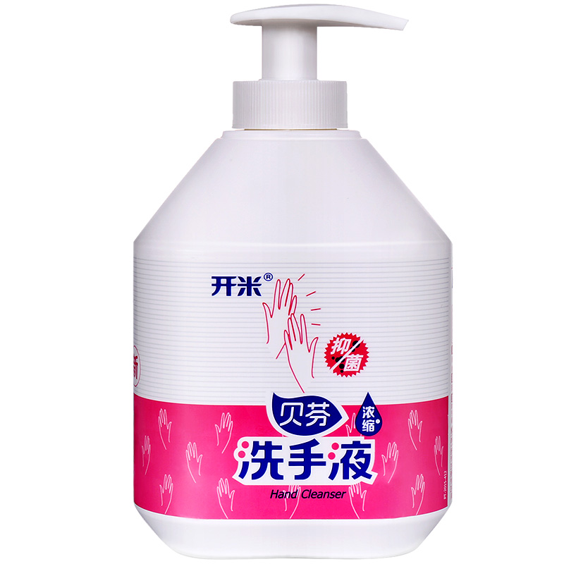 开米 贝芬浓缩抑菌洗手液