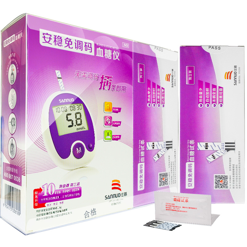 三诺 家用免调码血糖仪