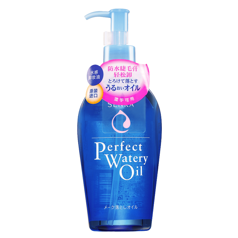 资生堂珊珂绵润水感卸妆油