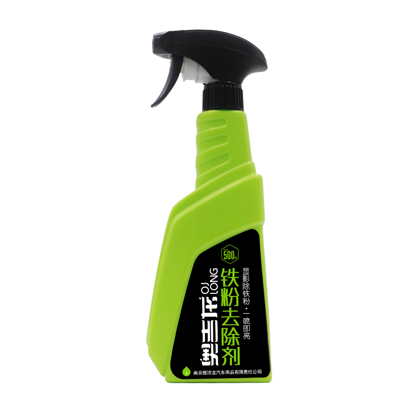 奥吉龙 铁粉去除剂