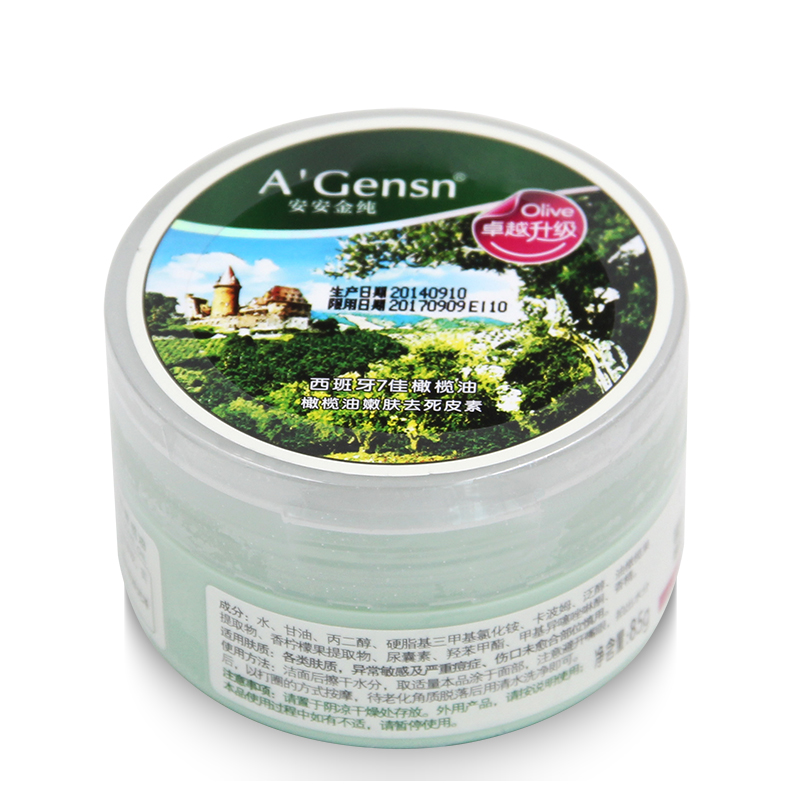 安安金纯 橄榄油嫩肤素
