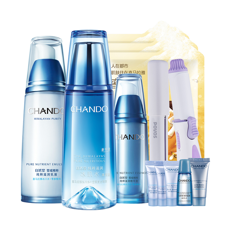 自然堂雪域补水护肤套装