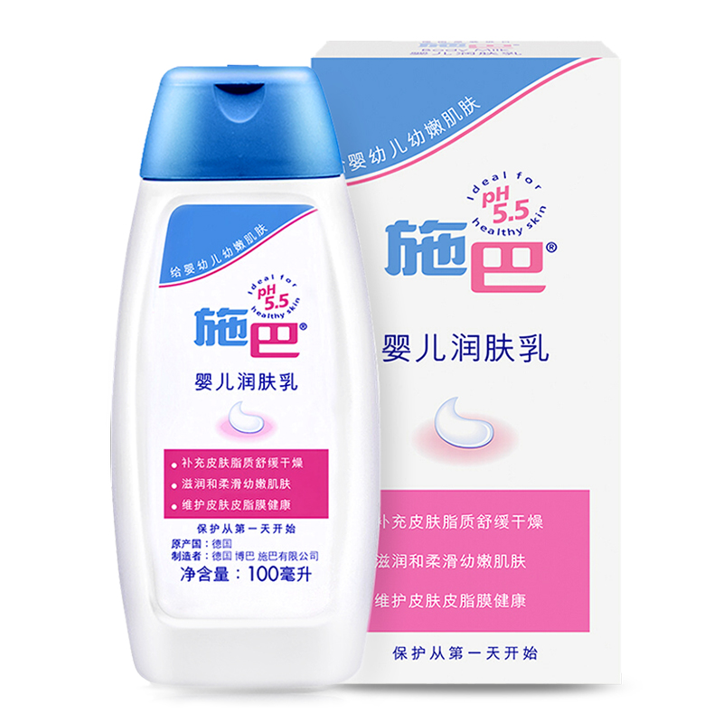 施巴 婴儿润肤乳