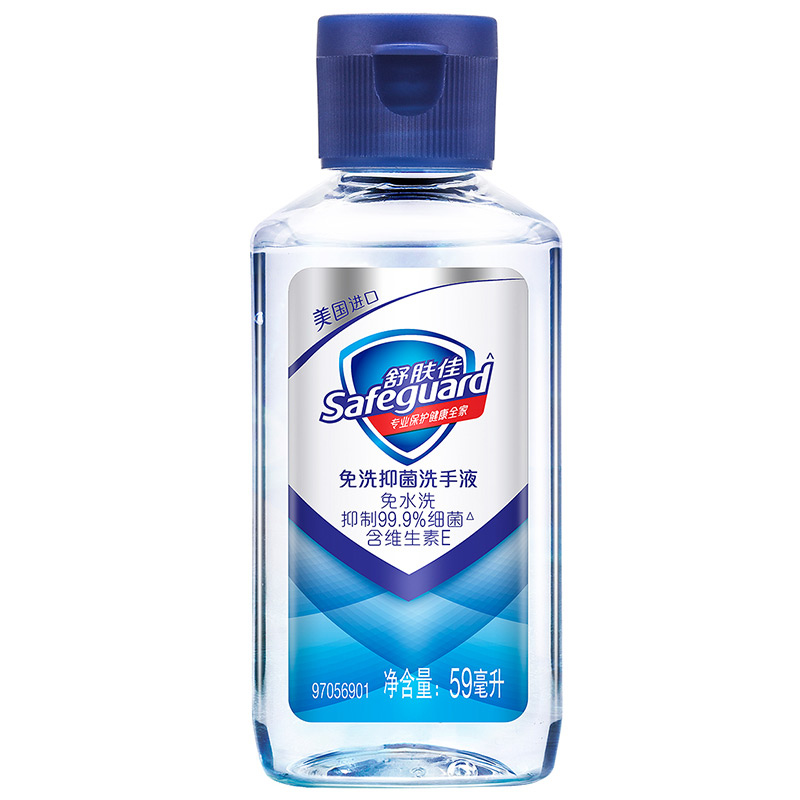 舒肤佳 免水洗 洗手液