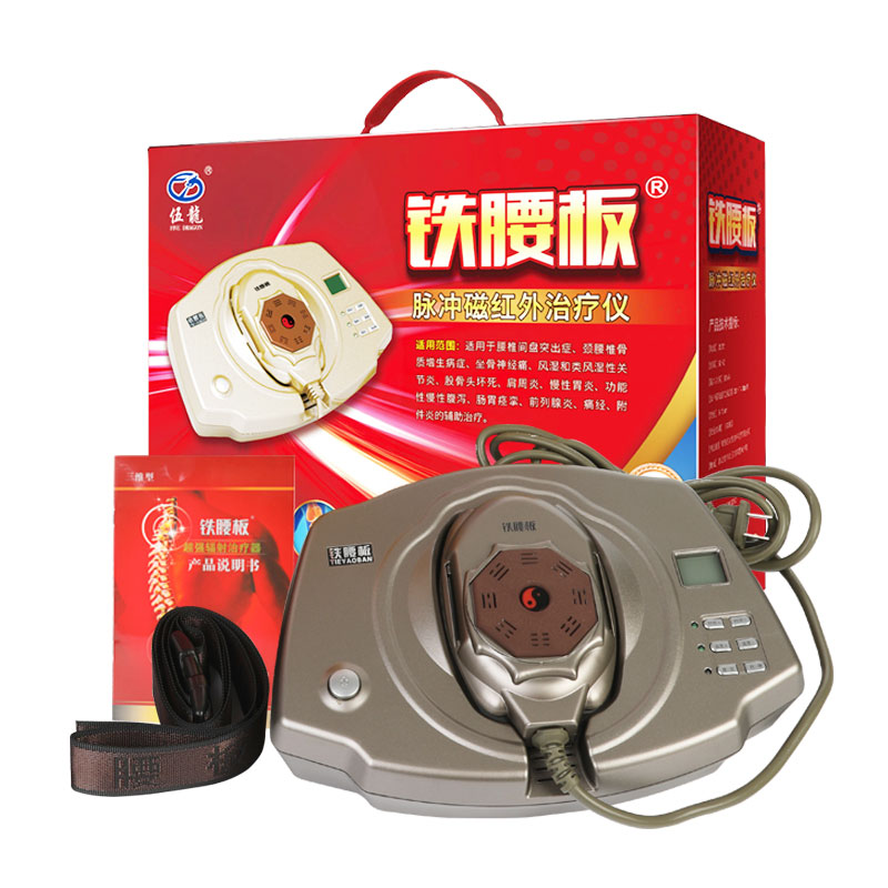 铁腰板 脉冲磁红外理疗仪